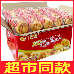友臣肉松饼整箱休闲小吃糕点营养早餐过新年货礼盒零食品面包散装