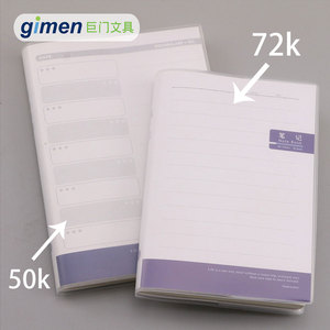 gimen/巨门文具50K语言学习胶套手册72K手册创意便携口袋本英语记忆背单词本随身考研英文四级生词记录小本子