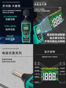 莱分贝仪噪贝声测试仪噪音计测分靡仪器检测家用测音量声音测量仪