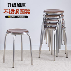 不锈钢家用圆凳便携时尚休闲凳子套凳餐桌凳可叠放高凳收纳凳包邮