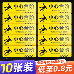 小心台阶地贴当心地滑温馨提示牌贴纸创意指示贴注意脚下安全标识警示标语牌子碰头玻璃洗手间墙贴防水耐磨贴