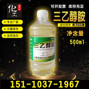 供应进口陶氏分装 三乙醇胺 分析纯AR 500ml化学试剂