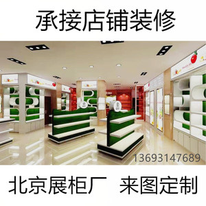 北京烤漆展柜订制烟酒店展示柜展厅展示架店铺柜子服装货架展示台
