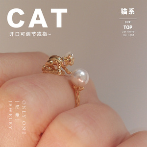 新品!巨别致!重工小猫指日韩猫系珍珠开口戒指14K包金可调节指环