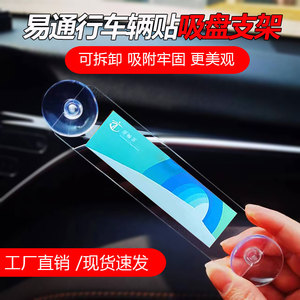 透明吸盘款空白亚克力膠片适用于香港易通行車輌貼玻璃贴支架膠架