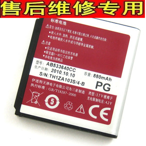 三星GTS3600H/I电板gt-S5520 S3930C S3601C S3710手机原装电池板