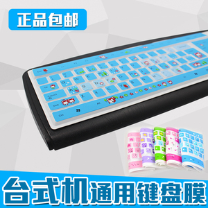 台式机电脑键盘保护膜卡通 联想104键双飞燕罗技雷柏透明凹凸通用