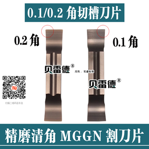刀尖R0.1角切槽数控刀片R0.2角清根割槽刀片MGGN300/400-JM不锈钢