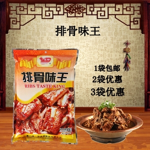 味麟排骨味王908g排骨粉猪骨高汤粉白汤麻辣烫关东煮火锅底料汤料