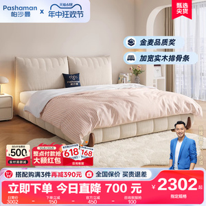 帕沙曼法式奶油风双人床主卧室布艺床现代简约猫抓布1.8m软包大床