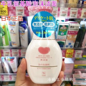 日本 cow牛乳牛奶石碱无添加泡沫洗面奶滋润敏感肌可用无添加洁面