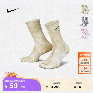 Nike/耐克袜子正品 新款彩色扎染男女长筒运动袜两双装 DM3407