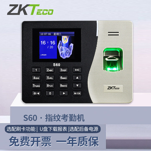 ZKTeco熵基科技S60指纹考勤刷卡机 指纹打卡签到上班一体机 感应ID卡IC刷卡考勤 指纹