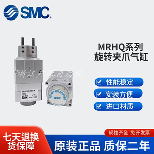 SMC摆动旋转夹紧手指气缸MRHQ10D/16D/20D/25D/16S/C-90S-180S-N
