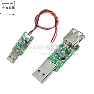 USB转USB可调升压模块直流电压转换器5V转6-15VDC-DC电路电源板