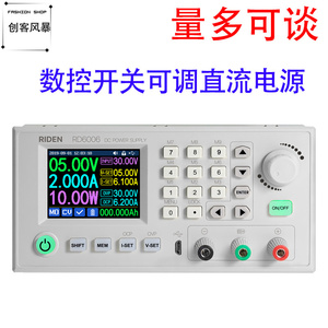 RD6006/6012/6018系列数控直流可调电源开关60V 12 18 A降压模块6