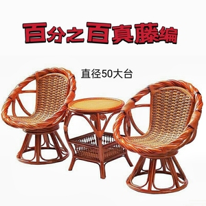 真藤椅三件套客厅现代简约阳台桌椅休闲茶几藤椅子靠背椅编织滕椅