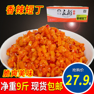 庄彪香辣短丁9斤热干面萝卜丁红油脆丁煎饼配料小吃萝卜酱菜咸菜