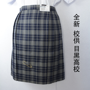 现货！全新！日本校供【目黑高校】学生制服格子一片式百褶裙冬款