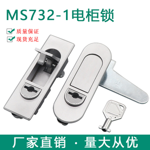 海坦电箱锁MS732-1平面锁 配电柜开关控制箱弹跳锁带钥匙锌合金锁