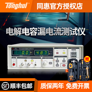 TH2689A TH2686N TH2686C 电压连续可调电解电容漏电流测试仪
