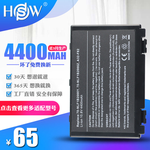 HSW华硕A32-F82 K40IN K40AF K40AB K50AB K50IE X8AIP笔记本电池