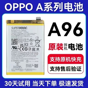 适用于OPPOA35 A3 A92S A97 A58/X A57 A96 A91 A95原装拆机电池