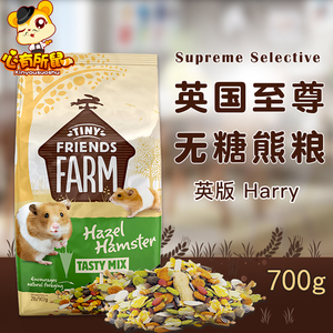 英国supreme Harry至尊低脂无糖仓鼠粮食金丝熊饲料美毛主粮