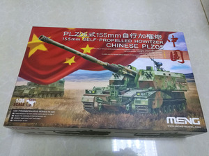 MENG TS-022 1/35 中国阅兵 PLZ-05式 155mm 自行火炮