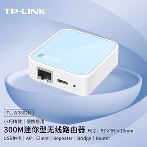 TP-LINK迷你便携式AP无线路由器WR800N WR802N WR700N TL-WR710N