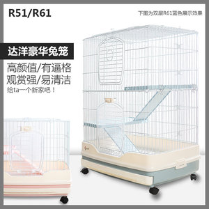 达洋兔笼兔子荷兰猪龙猫豪华笼具包邮抽屉式笼r51r61防喷尿笼包邮