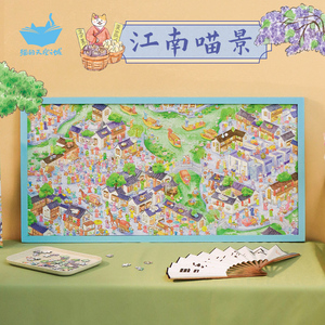 猫的天空之城拼图成人版1000片江南喵景吴文化博物馆合作拼图玩具