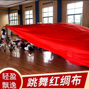 大型舞蹈红绸缎绸带彩带跳舞大红色绸布秧歌绸子表演道具加厚面料