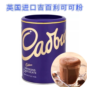 Cadbury Chocolate英国进口吉百利可可粉巧克力粉500g固体饮料
