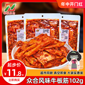众合牛板筋辣条即食小零食102g袋装韩式风味香辣味板筋牛肉熟食品