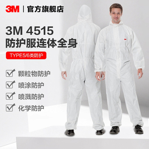 3M防护服连体带帽防化服防尘服全身防颗粒物防静电白色款耐用4515