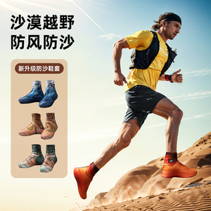 防沙鞋套户外越野跑步登山徒步沙漠脚套装备男女通用沙滩防沙套