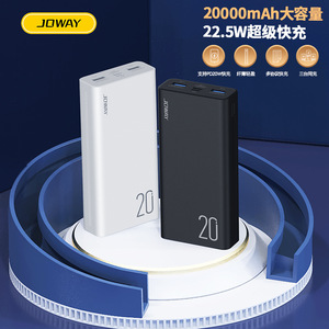 乔威充电宝20000毫安JP302正品超薄数据线小巧便携全协议超级快充