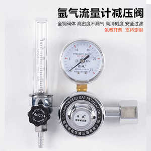 氮气YQB-731L减压阀标准气体尾气检查流量计N2调节气压表减压器