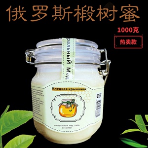 1000克大桶装俄罗斯原装进口椴树蜂蜜原蜜结晶蜂蜜营养品包邮