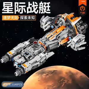 星际战舰星球战机太空飞船大型高难度男女孩拼装玩具积木模型礼物