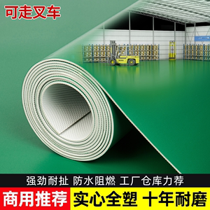 PVC塑胶地板革加厚耐磨地板贴车间厂房防水泥地直接铺专用地胶垫