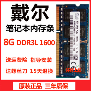 戴尔Inspiron灵越7447 7557 7559 7548笔记本内存4G DDR3L 16008G