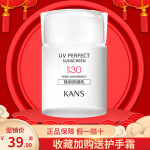 韩束隔离霜水漾防晒乳spf30正品轻薄油皮清爽型紫外线官方旗舰店