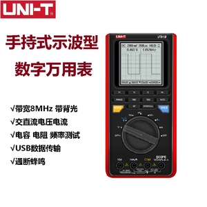 示波型万用表优利德UT81B数字万能表USB传输示波表储存示波器电子