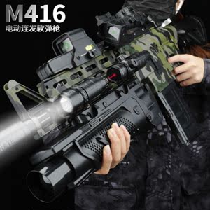 M416套玩具突击步枪男孩电动连发软弹抢绝地吃鸡求生98K可发射。