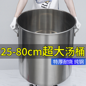 不锈钢桶圆桶大桶水桶食品级304商用大号汤桶卤水大锅卤肉汤锅煲