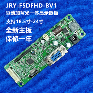 全新 松人R240主板 V.MS81D 现代 DX238A1 驱动板 JRY-F5DFHD-BV1
