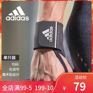 adidas阿迪达斯护腕助力带硬拉运动健身男扭伤绷带手腕举重缠绕女