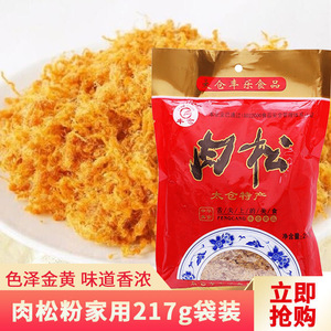 丰仓牌太仓肉松217g纯肉丝猪肉味寿司专用紫菜包饭面包烘焙原料